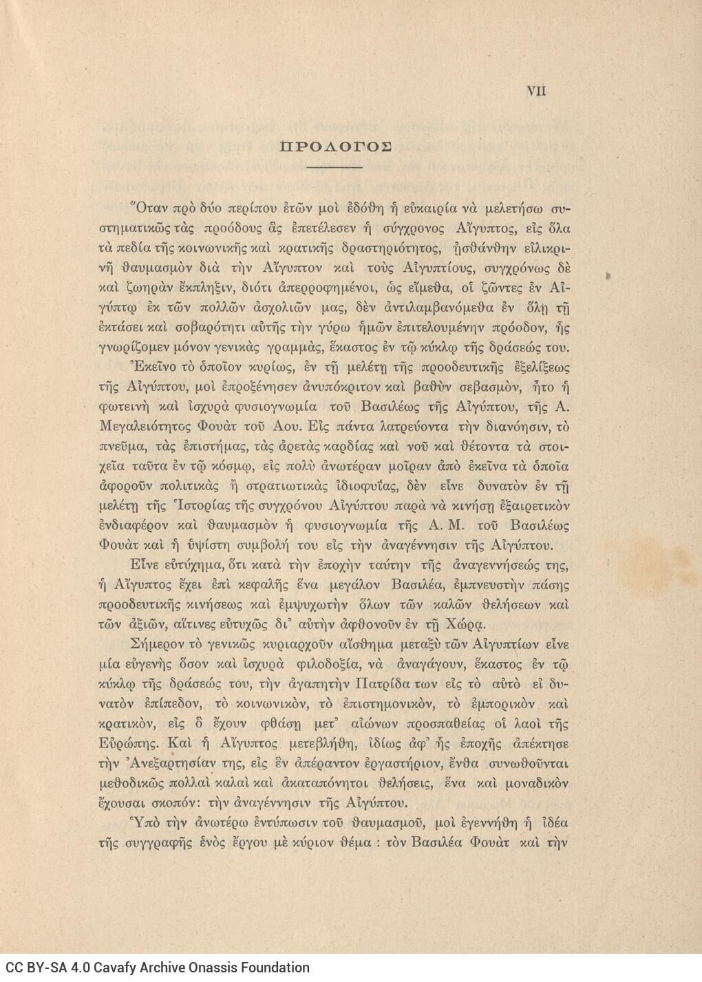 25 x 18 εκ. XVI σ. + 402 σ. + 2 σ. χ.α. + 1 ένθετο, όπου στη σ. [Ι] κτητορική σφραγίδα